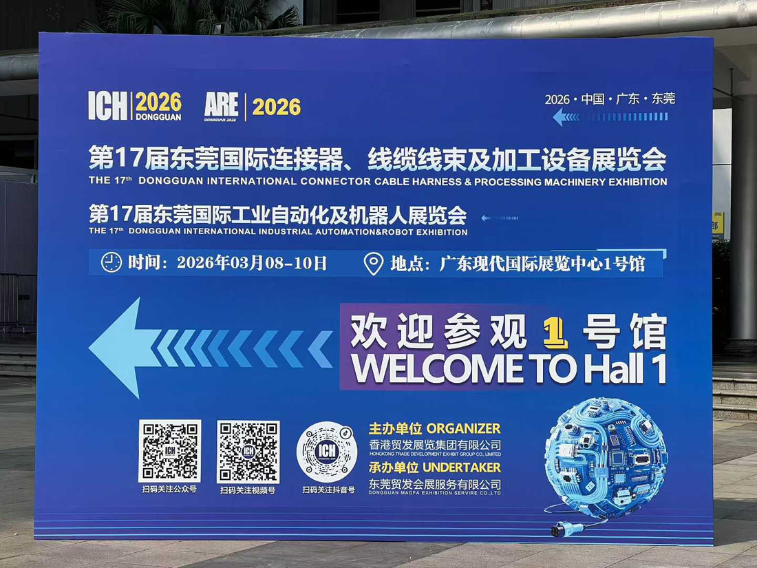 17th Dongguan Connector Exhibition 2026