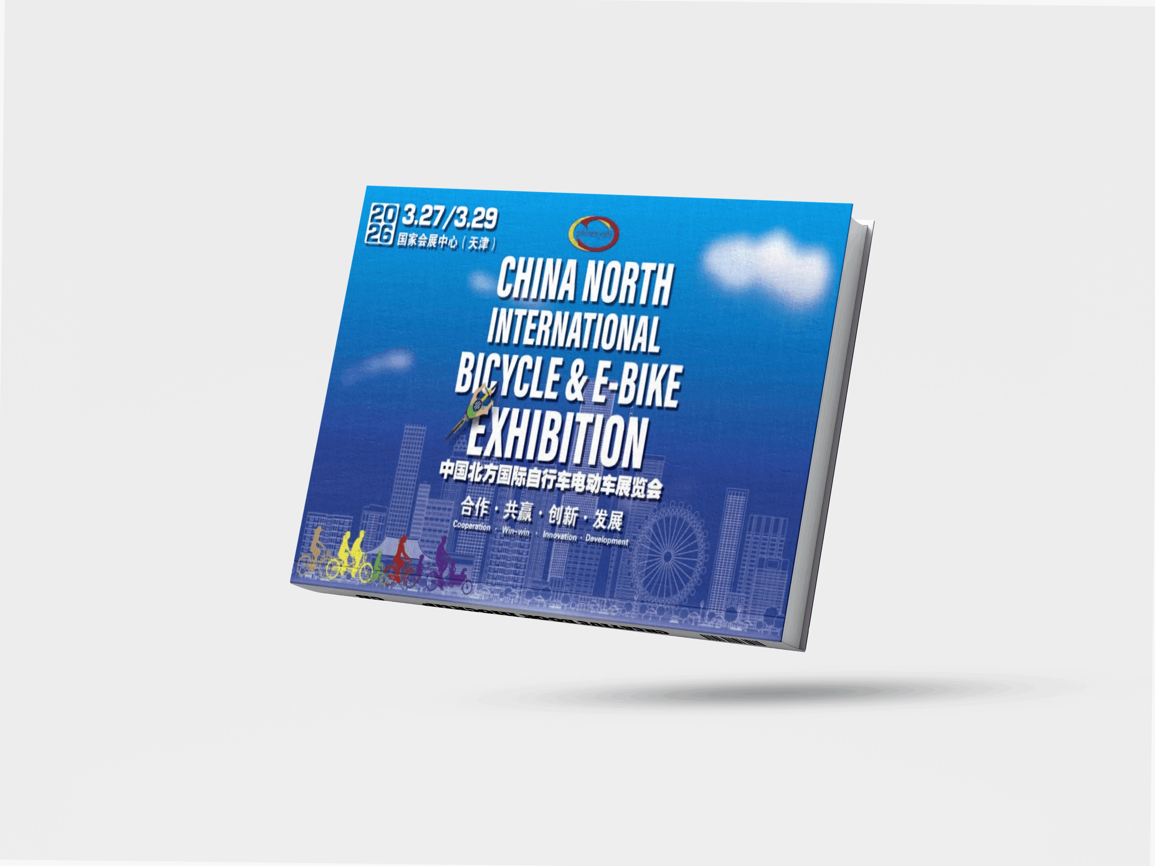 24th China Northern International Bicycle and Electric Vehicle Exhibition in Tianjin, 2026