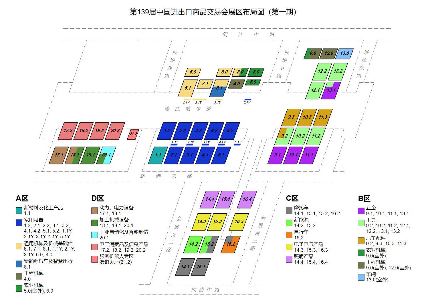 138th China Import and Export Fair (Canton Fair) 2025 - Exhibitor Contact List