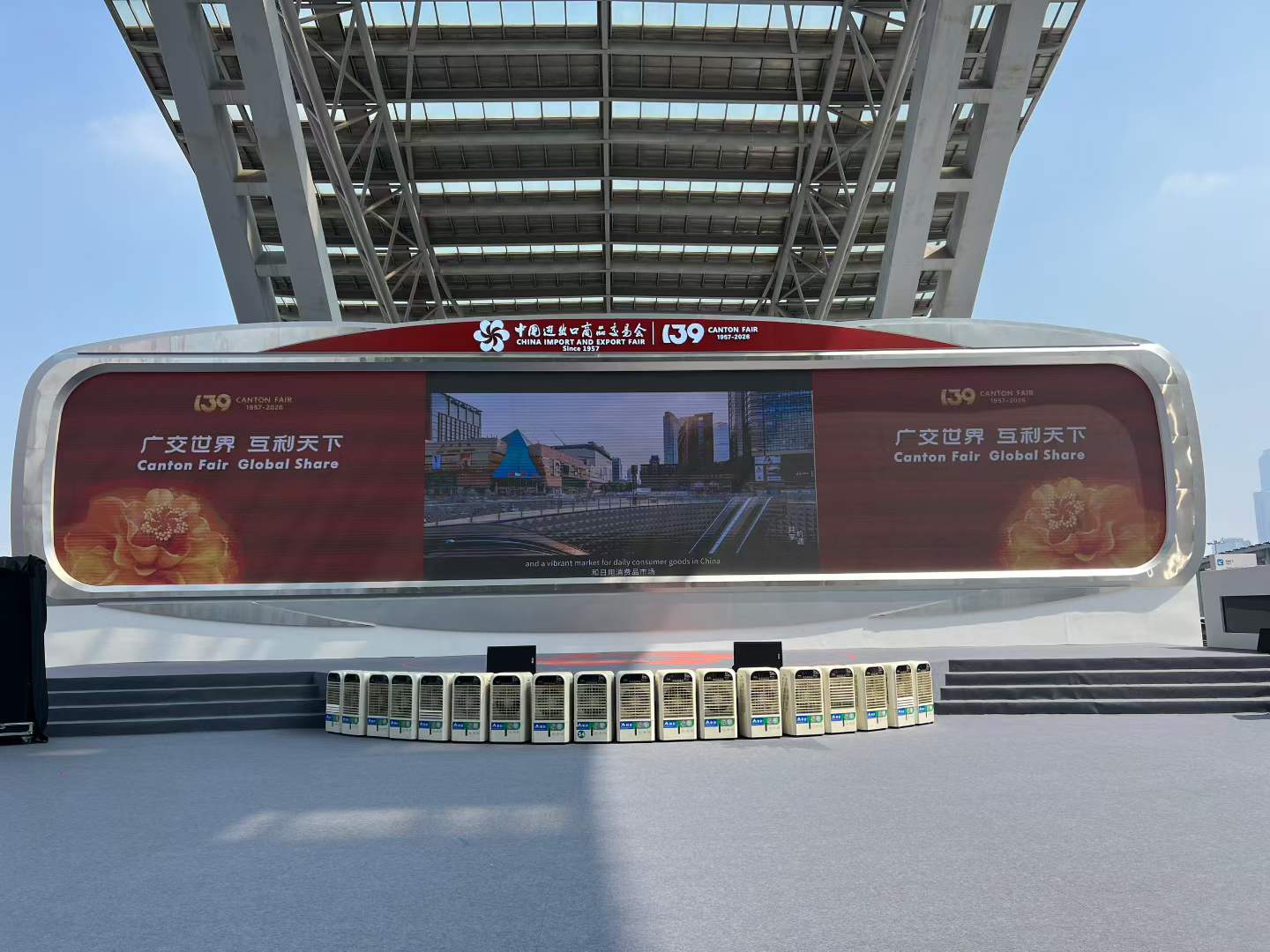137th Canton Fair 2025 - Complete Exhibitor List (Phase I, II & III)