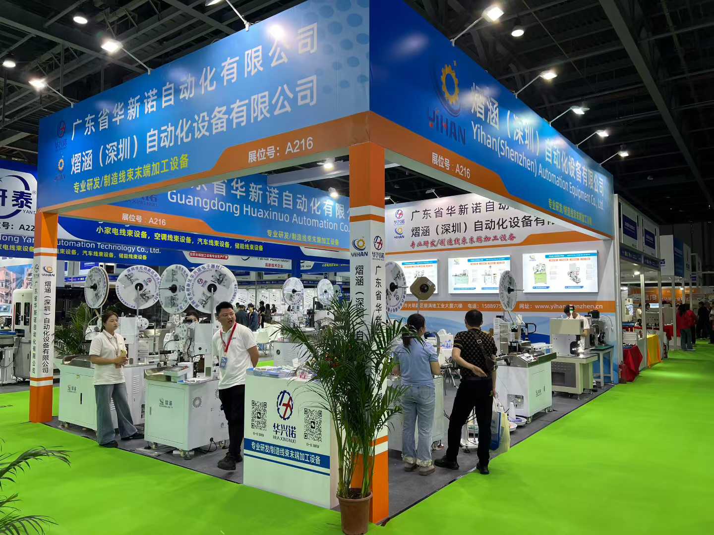 17th Dongguan International Connector, Cable Harness and Processing Equipment Exhibition 2026