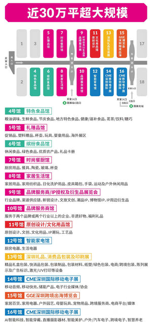 33rd China (Shenzhen) International Gifts, Crafts, Watches & Clocks Fair 2025 - Exhibitor Contacts
